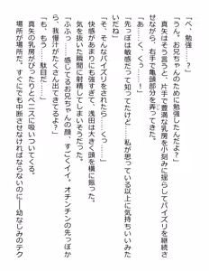 Page 340 of [Paradigm Novels (Lune, Saiga Kyou, Butcha-U) Meikoku Gakuen - Jutai Suru Inma no Zenchou - preview thumbnail