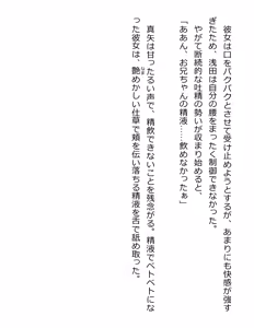 Page 344 of [Paradigm Novels (Lune, Saiga Kyou, Butcha-U) Meikoku Gakuen - Jutai Suru Inma no Zenchou - preview thumbnail