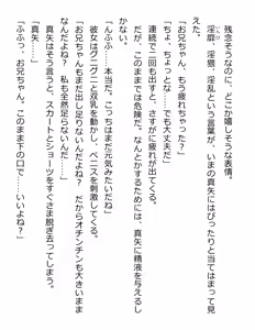 Page 346 of [Paradigm Novels (Lune, Saiga Kyou, Butcha-U) Meikoku Gakuen - Jutai Suru Inma no Zenchou - preview thumbnail
