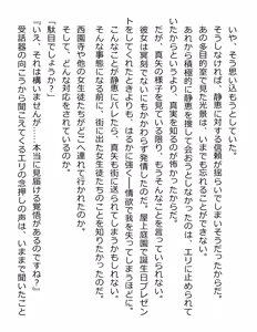 Page 354 of [Paradigm Novels (Lune, Saiga Kyou, Butcha-U) Meikoku Gakuen - Jutai Suru Inma no Zenchou - preview thumbnail