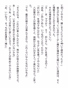 Page 366 of [Paradigm Novels (Lune, Saiga Kyou, Butcha-U) Meikoku Gakuen - Jutai Suru Inma no Zenchou - preview thumbnail