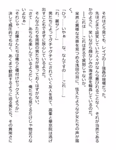 Page 370 of [Paradigm Novels (Lune, Saiga Kyou, Butcha-U) Meikoku Gakuen - Jutai Suru Inma no Zenchou - preview thumbnail