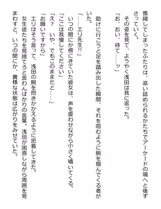 Page 371 of [Paradigm Novels (Lune, Saiga Kyou, Butcha-U) Meikoku Gakuen - Jutai Suru Inma no Zenchou - preview thumbnail