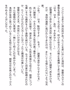Page 379 of [Paradigm Novels (Lune, Saiga Kyou, Butcha-U) Meikoku Gakuen - Jutai Suru Inma no Zenchou - preview thumbnail