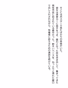 Page 382 of [Paradigm Novels (Lune, Saiga Kyou, Butcha-U) Meikoku Gakuen - Jutai Suru Inma no Zenchou - preview thumbnail
