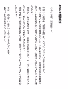 Page 400 of [Paradigm Novels (Lune, Saiga Kyou, Butcha-U) Meikoku Gakuen - Jutai Suru Inma no Zenchou - preview thumbnail