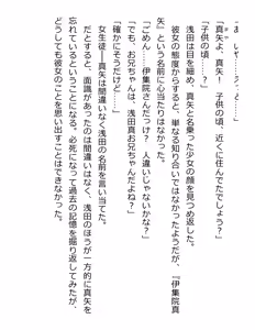 Page 40 of [Paradigm Novels (Lune, Saiga Kyou, Butcha-U) Meikoku Gakuen - Jutai Suru Inma no Zenchou - preview thumbnail