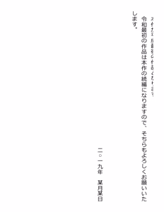Page 401 of [Paradigm Novels (Lune, Saiga Kyou, Butcha-U) Meikoku Gakuen - Jutai Suru Inma no Zenchou - preview thumbnail