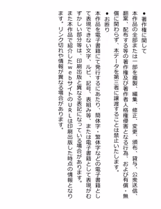 Page 404 of [Paradigm Novels (Lune, Saiga Kyou, Butcha-U) Meikoku Gakuen - Jutai Suru Inma no Zenchou - preview thumbnail