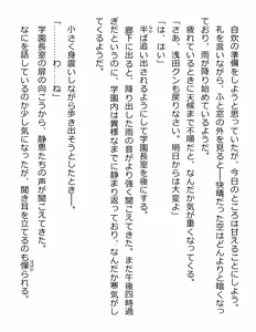 Page 52 of [Paradigm Novels (Lune, Saiga Kyou, Butcha-U) Meikoku Gakuen - Jutai Suru Inma no Zenchou - preview thumbnail