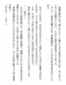 Page 57 of [Paradigm Novels (Lune, Saiga Kyou, Butcha-U) Meikoku Gakuen - Jutai Suru Inma no Zenchou - preview thumbnail