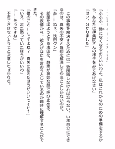 Page 106 of [Paradigm Novels (Lune, Saiga Kyou, Butcha-U) Meikoku Gakuen - Taidou Suru Kyouran no Seien - preview thumbnail