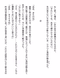 Page 114 of [Paradigm Novels (Lune, Saiga Kyou, Butcha-U) Meikoku Gakuen - Taidou Suru Kyouran no Seien - preview thumbnail