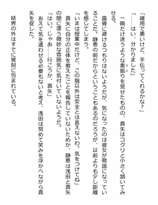 Page 116 of [Paradigm Novels (Lune, Saiga Kyou, Butcha-U) Meikoku Gakuen - Taidou Suru Kyouran no Seien - preview thumbnail