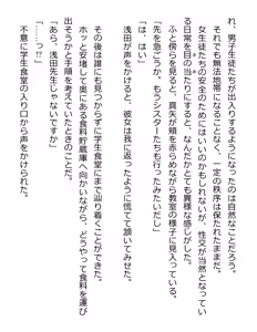 Page 127 of [Paradigm Novels (Lune, Saiga Kyou, Butcha-U) Meikoku Gakuen - Taidou Suru Kyouran no Seien - preview thumbnail