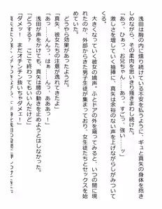 Page 141 of [Paradigm Novels (Lune, Saiga Kyou, Butcha-U) Meikoku Gakuen - Taidou Suru Kyouran no Seien - preview thumbnail