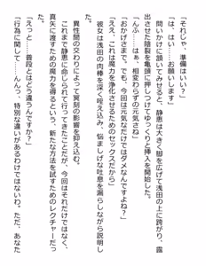 Page 147 of [Paradigm Novels (Lune, Saiga Kyou, Butcha-U) Meikoku Gakuen - Taidou Suru Kyouran no Seien - preview thumbnail