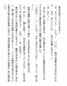 Page 157 of [Paradigm Novels (Lune, Saiga Kyou, Butcha-U) Meikoku Gakuen - Taidou Suru Kyouran no Seien - preview thumbnail