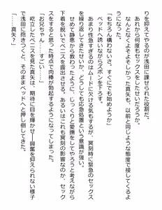 Page 166 of [Paradigm Novels (Lune, Saiga Kyou, Butcha-U) Meikoku Gakuen - Taidou Suru Kyouran no Seien - preview thumbnail
