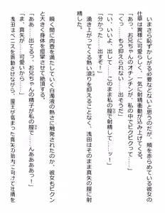 Page 173 of [Paradigm Novels (Lune, Saiga Kyou, Butcha-U) Meikoku Gakuen - Taidou Suru Kyouran no Seien - preview thumbnail