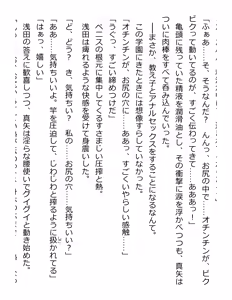 Page 177 of [Paradigm Novels (Lune, Saiga Kyou, Butcha-U) Meikoku Gakuen - Taidou Suru Kyouran no Seien - preview thumbnail
