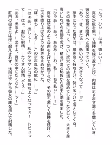 Page 180 of [Paradigm Novels (Lune, Saiga Kyou, Butcha-U) Meikoku Gakuen - Taidou Suru Kyouran no Seien - preview thumbnail