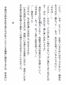 Page 191 of [Paradigm Novels (Lune, Saiga Kyou, Butcha-U) Meikoku Gakuen - Taidou Suru Kyouran no Seien - preview thumbnail