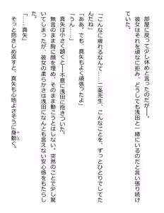 Page 207 of [Paradigm Novels (Lune, Saiga Kyou, Butcha-U) Meikoku Gakuen - Taidou Suru Kyouran no Seien - preview thumbnail
