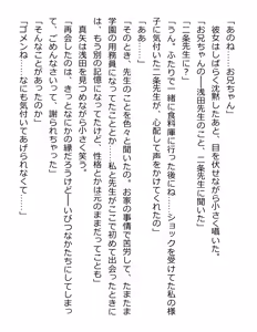 Page 209 of [Paradigm Novels (Lune, Saiga Kyou, Butcha-U) Meikoku Gakuen - Taidou Suru Kyouran no Seien - preview thumbnail