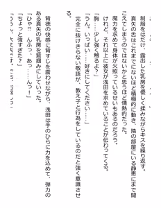 Page 212 of [Paradigm Novels (Lune, Saiga Kyou, Butcha-U) Meikoku Gakuen - Taidou Suru Kyouran no Seien - preview thumbnail
