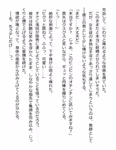 Page 218 of [Paradigm Novels (Lune, Saiga Kyou, Butcha-U) Meikoku Gakuen - Taidou Suru Kyouran no Seien - preview thumbnail