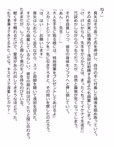 Page 220 of [Paradigm Novels (Lune, Saiga Kyou, Butcha-U) Meikoku Gakuen - Taidou Suru Kyouran no Seien - preview thumbnail