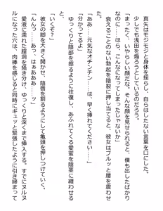 Page 222 of [Paradigm Novels (Lune, Saiga Kyou, Butcha-U) Meikoku Gakuen - Taidou Suru Kyouran no Seien - preview thumbnail
