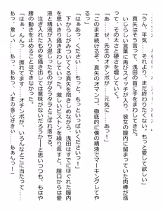Page 227 of [Paradigm Novels (Lune, Saiga Kyou, Butcha-U) Meikoku Gakuen - Taidou Suru Kyouran no Seien - preview thumbnail
