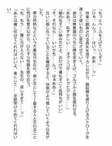 Page 229 of [Paradigm Novels (Lune, Saiga Kyou, Butcha-U) Meikoku Gakuen - Taidou Suru Kyouran no Seien - preview thumbnail