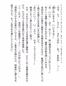 Page 246 of [Paradigm Novels (Lune, Saiga Kyou, Butcha-U) Meikoku Gakuen - Taidou Suru Kyouran no Seien - preview thumbnail