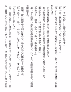 Page 270 of [Paradigm Novels (Lune, Saiga Kyou, Butcha-U) Meikoku Gakuen - Taidou Suru Kyouran no Seien - preview thumbnail