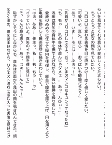 Page 273 of [Paradigm Novels (Lune, Saiga Kyou, Butcha-U) Meikoku Gakuen - Taidou Suru Kyouran no Seien - preview thumbnail