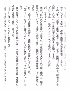 Page 275 of [Paradigm Novels (Lune, Saiga Kyou, Butcha-U) Meikoku Gakuen - Taidou Suru Kyouran no Seien - preview thumbnail