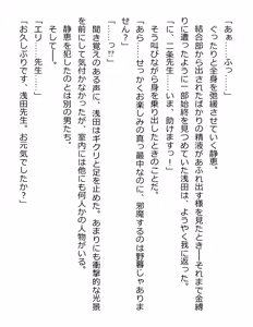 Page 288 of [Paradigm Novels (Lune, Saiga Kyou, Butcha-U) Meikoku Gakuen - Taidou Suru Kyouran no Seien - preview thumbnail