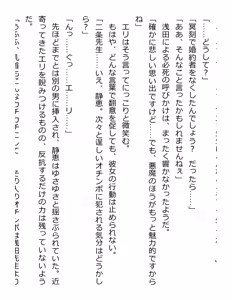 Page 293 of [Paradigm Novels (Lune, Saiga Kyou, Butcha-U) Meikoku Gakuen - Taidou Suru Kyouran no Seien - preview thumbnail