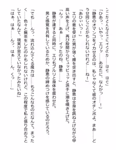 Page 297 of [Paradigm Novels (Lune, Saiga Kyou, Butcha-U) Meikoku Gakuen - Taidou Suru Kyouran no Seien - preview thumbnail