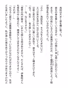 Page 302 of [Paradigm Novels (Lune, Saiga Kyou, Butcha-U) Meikoku Gakuen - Taidou Suru Kyouran no Seien - preview thumbnail