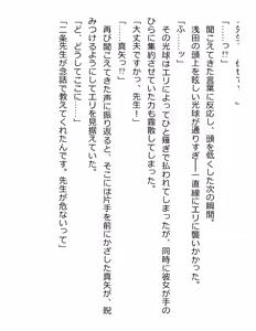 Page 308 of [Paradigm Novels (Lune, Saiga Kyou, Butcha-U) Meikoku Gakuen - Taidou Suru Kyouran no Seien - preview thumbnail