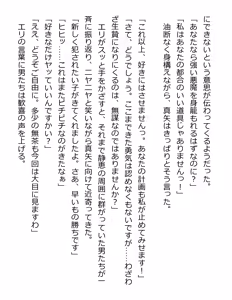 Page 311 of [Paradigm Novels (Lune, Saiga Kyou, Butcha-U) Meikoku Gakuen - Taidou Suru Kyouran no Seien - preview thumbnail