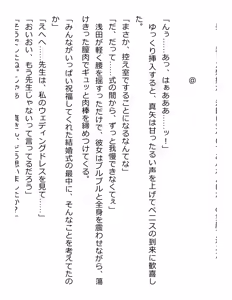Page 324 of [Paradigm Novels (Lune, Saiga Kyou, Butcha-U) Meikoku Gakuen - Taidou Suru Kyouran no Seien - preview thumbnail