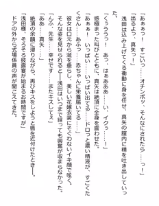 Page 331 of [Paradigm Novels (Lune, Saiga Kyou, Butcha-U) Meikoku Gakuen - Taidou Suru Kyouran no Seien - preview thumbnail