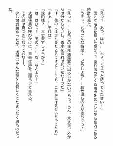 Page 332 of [Paradigm Novels (Lune, Saiga Kyou, Butcha-U) Meikoku Gakuen - Taidou Suru Kyouran no Seien - preview thumbnail