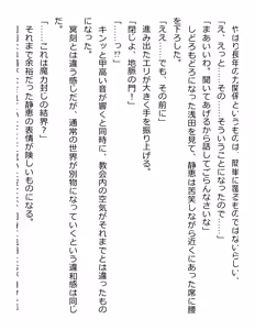 Page 37 of [Paradigm Novels (Lune, Saiga Kyou, Butcha-U) Meikoku Gakuen - Taidou Suru Kyouran no Seien - preview thumbnail