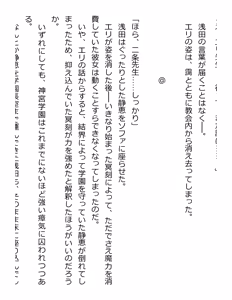 Page 67 of [Paradigm Novels (Lune, Saiga Kyou, Butcha-U) Meikoku Gakuen - Taidou Suru Kyouran no Seien - preview thumbnail